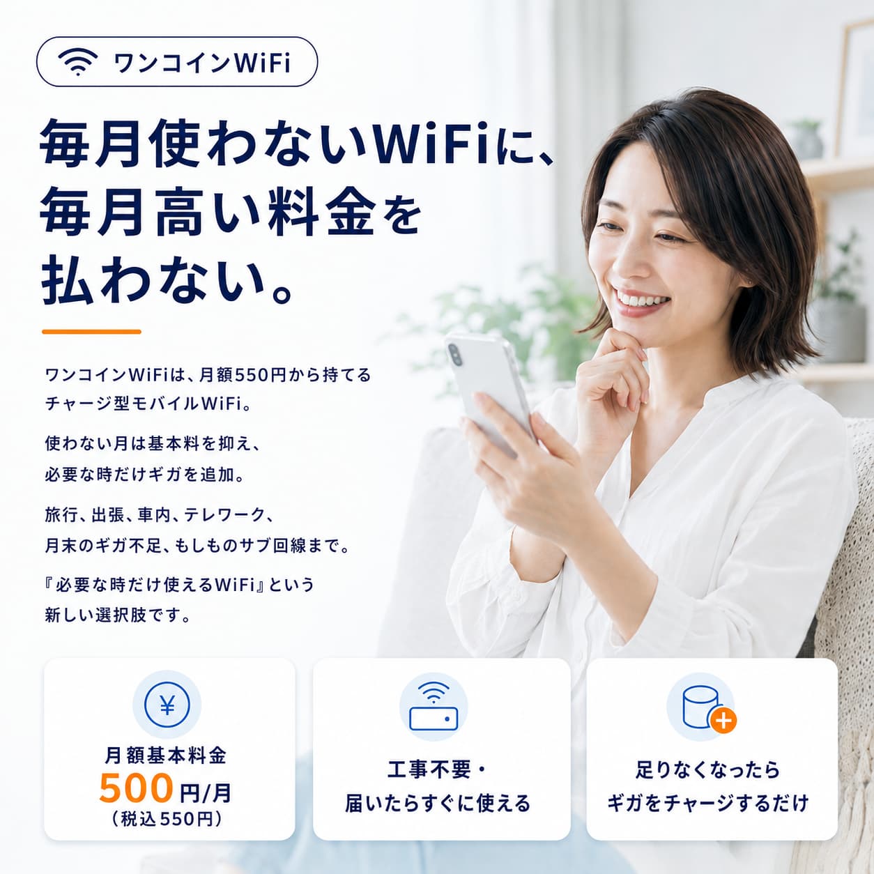 新規事務手数料