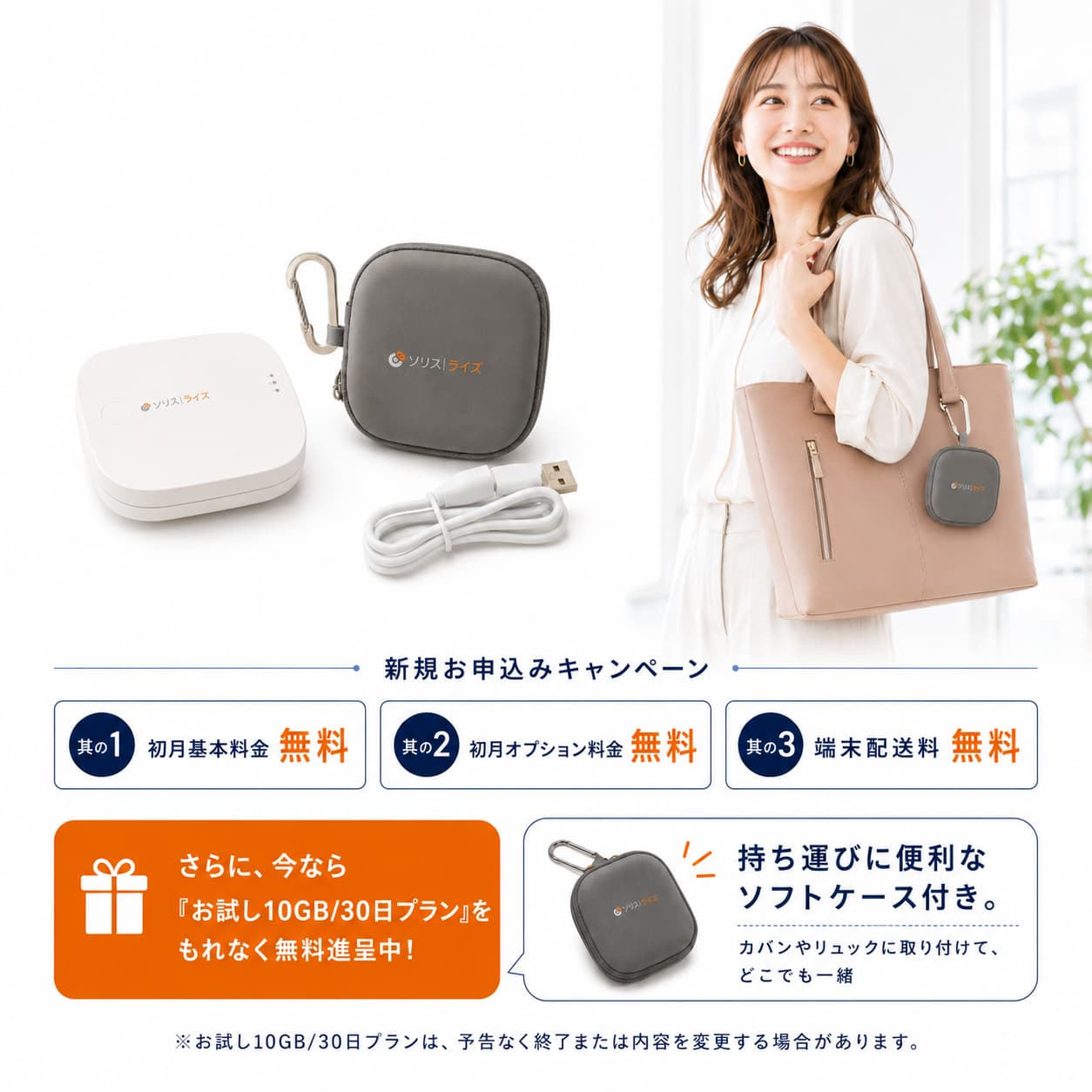 新規事務手数料