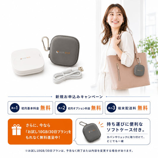 新規お申込み